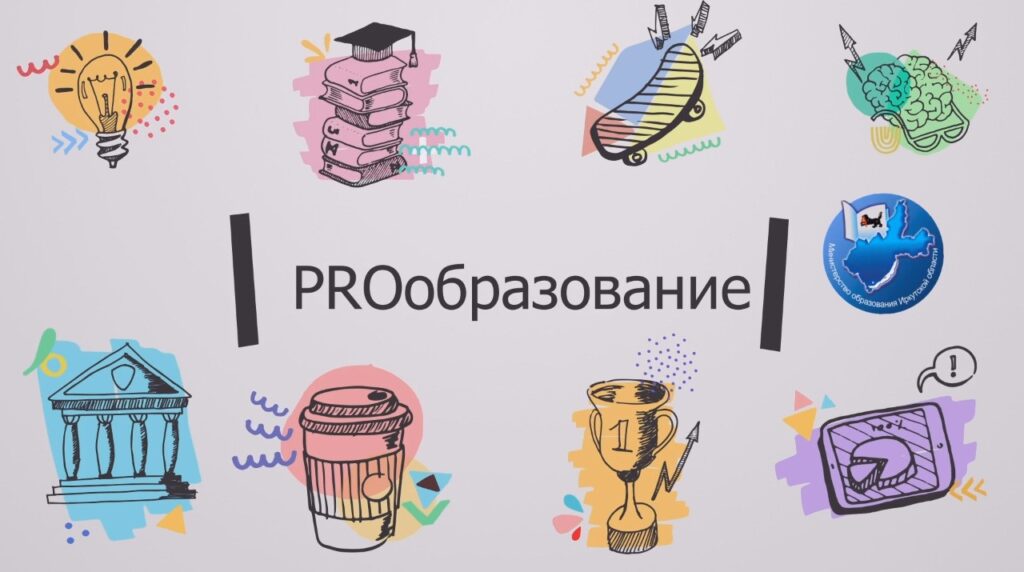 Обмен опытом и практические рекомендации в сфере образования