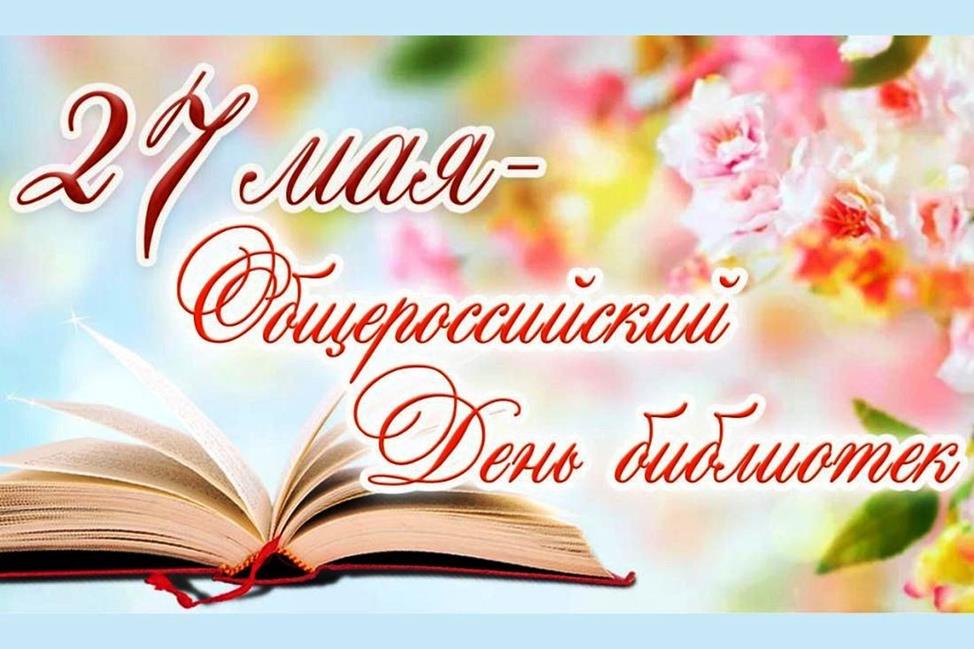 «Библиотечное царство – мудрое государство»