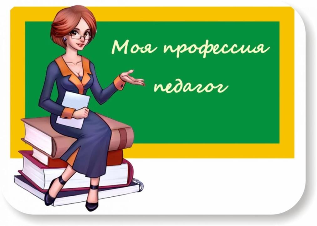 Открытые занятия молодых педагогов.