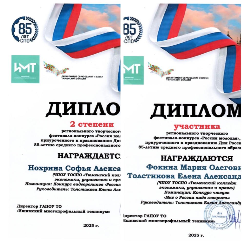 Подведены итоги регионального творческого фестиваля-конкурса «Россия молодая»