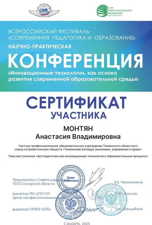 ОБМЕН ПЕДАГОГИЧЕСКИМ ОПЫТОМ