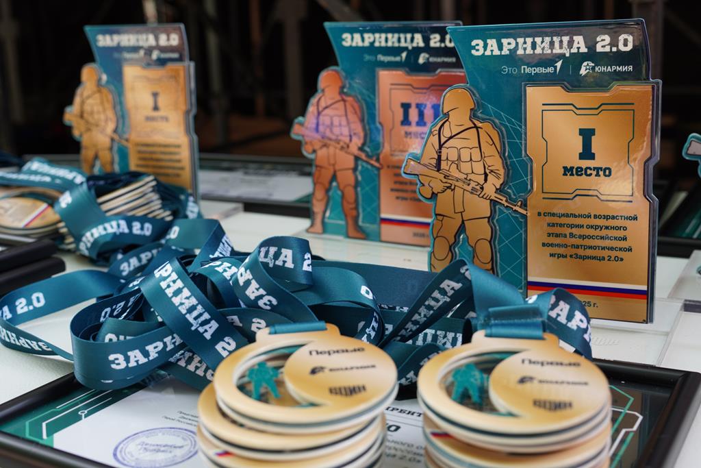 Окружной этап Зарницы 2.0