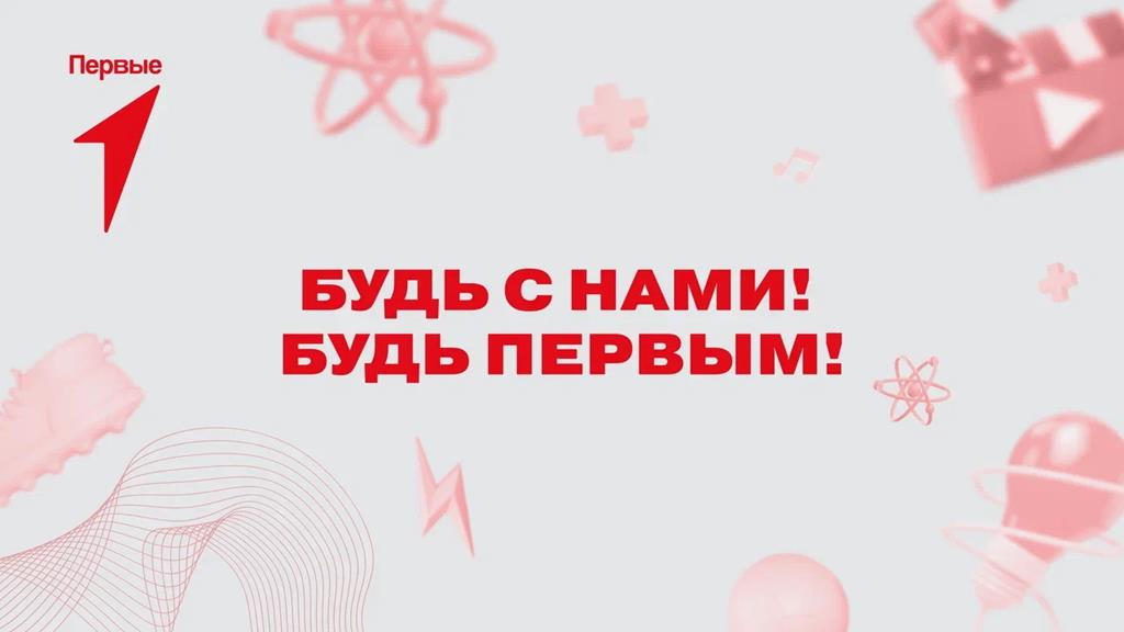 Первое заседание Движения Первых в колледже