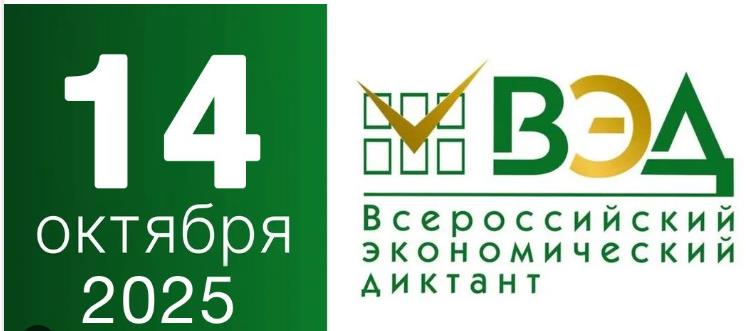КОЛЛЕДЖ ПРИСОЕДИНИЛСЯ К ЕЖЕГОДНОЙ ОБРАЗОВАТЕЛЬНОЙ АКЦИИ