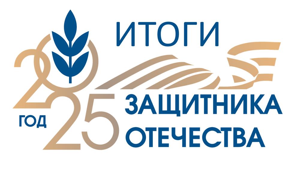 Год Героев Отечества: финальный аккорд