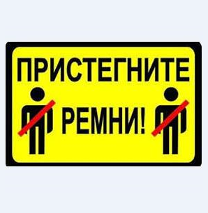 Госавтоинспекция напоминает, как правильно перевозить детей в машине