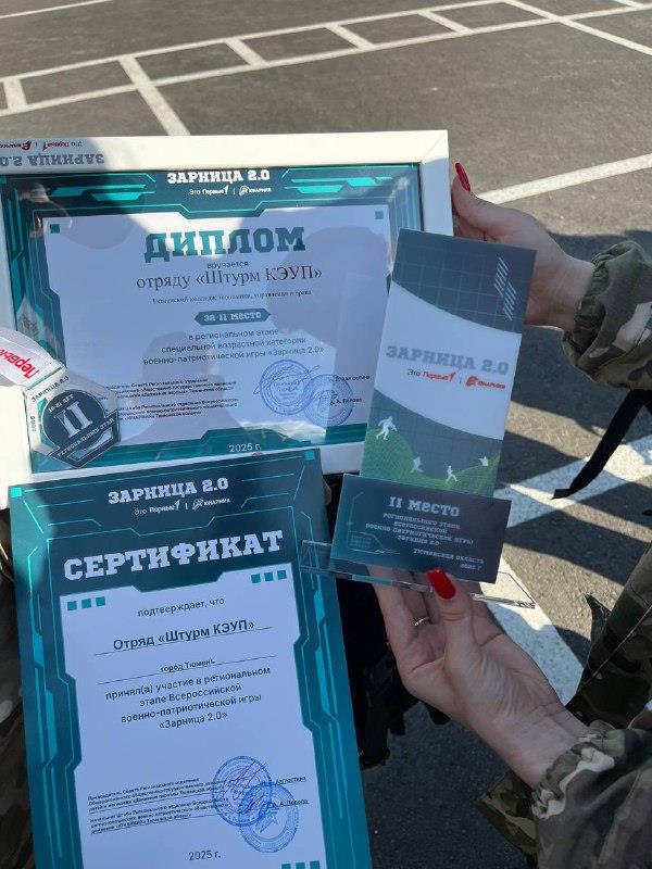 Старт нового сезона игры «Зарница 2.0»