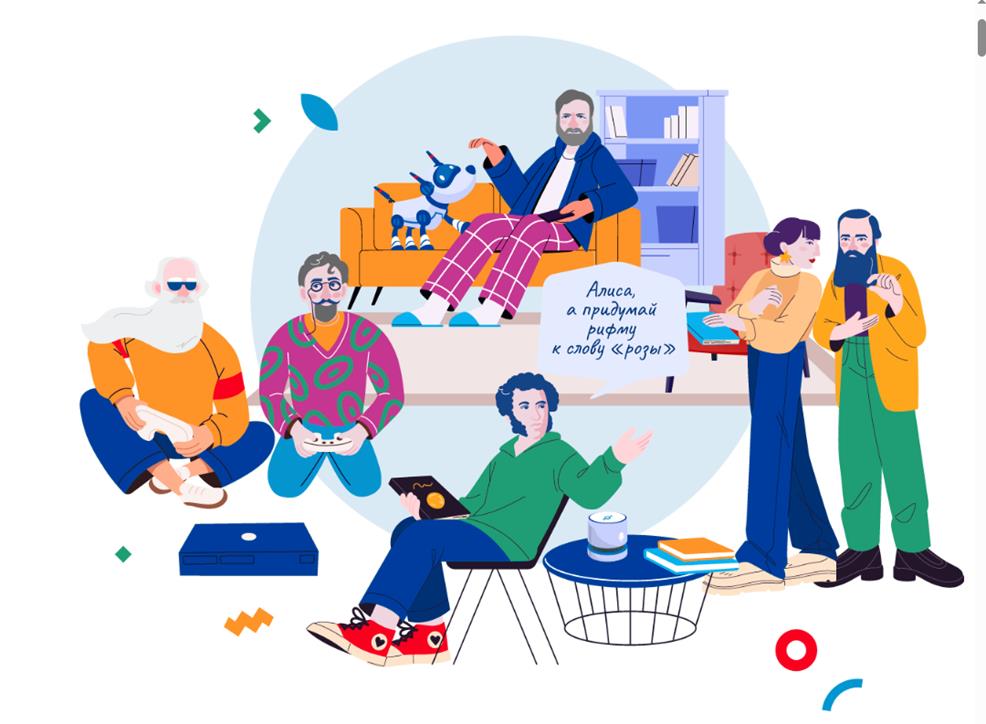  «Живая классика»