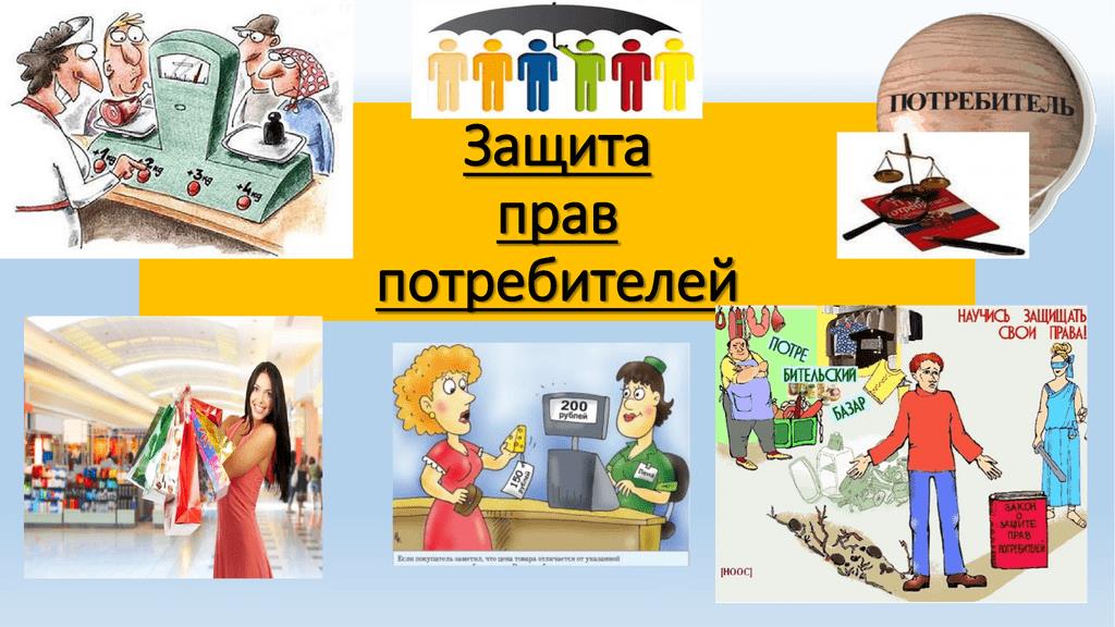 ВИКТОРИНА «ЗНАТОКИ ТОРГОВЛИ»