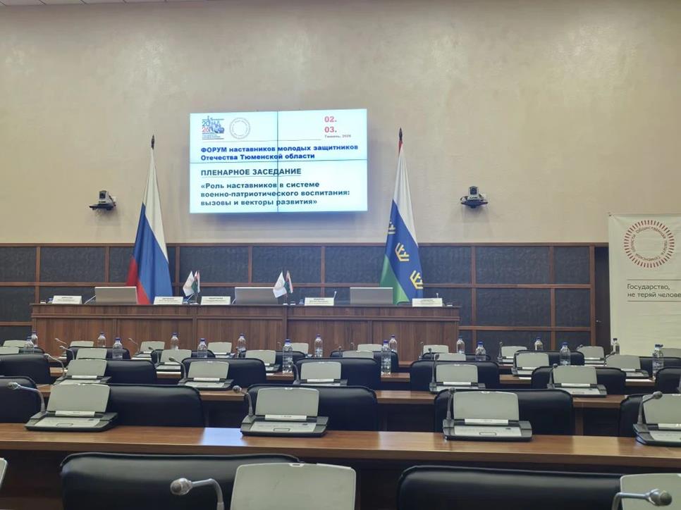 День наставника