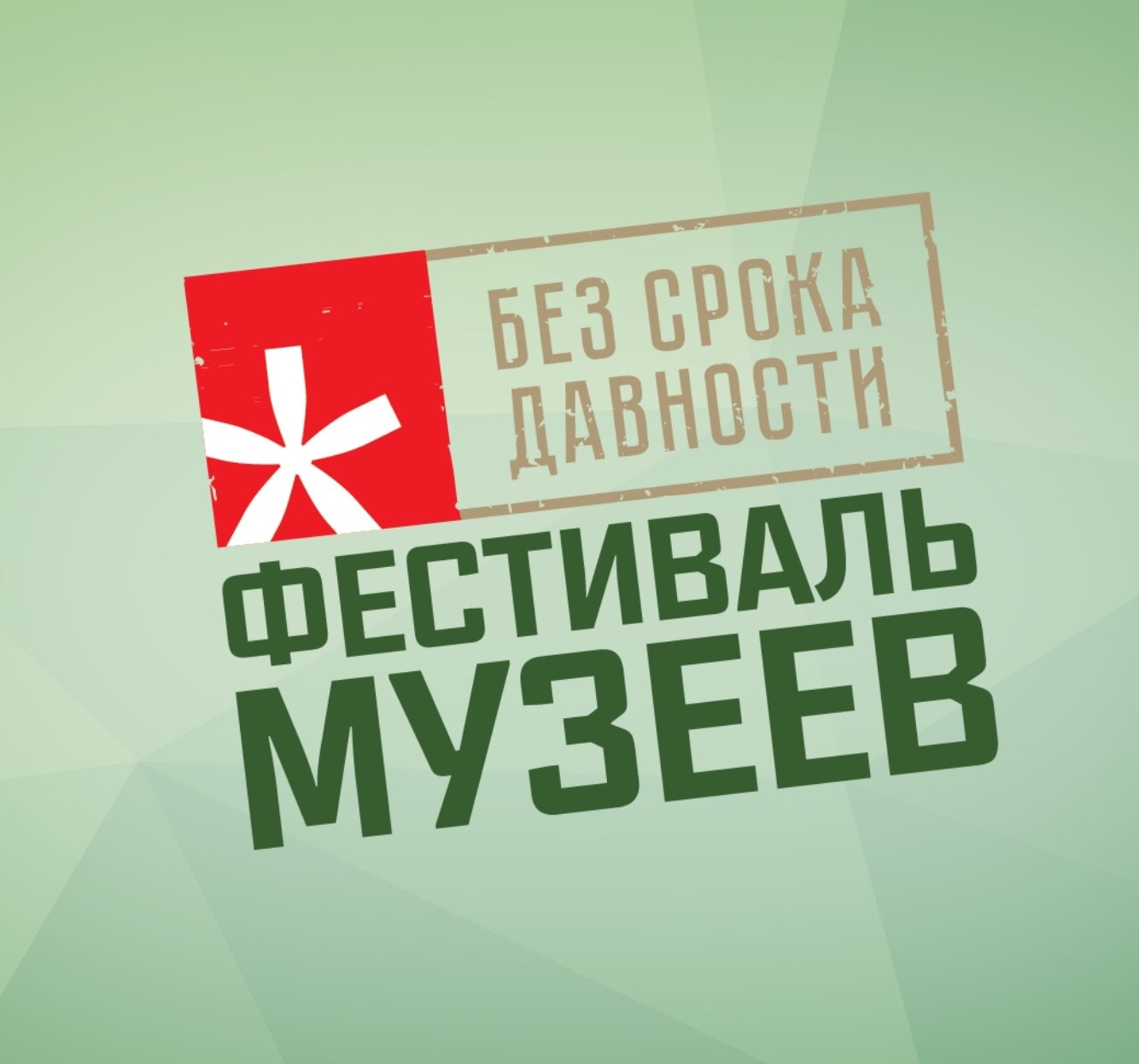 Баннер