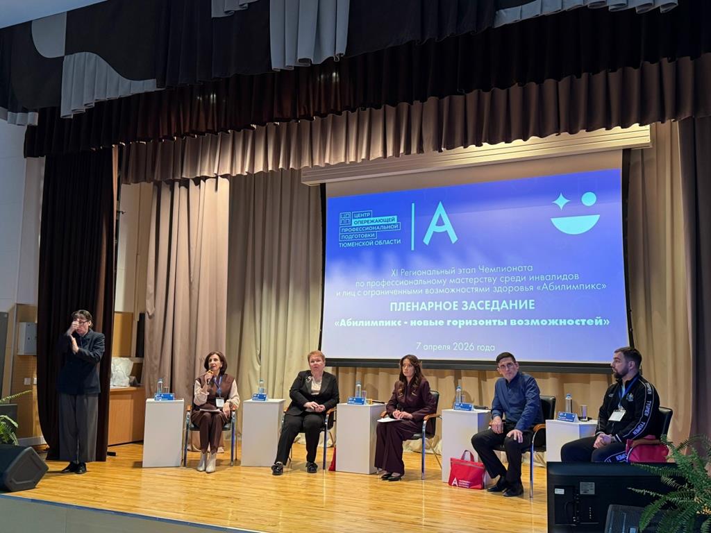 Абилимпикс-2026: старт дан!