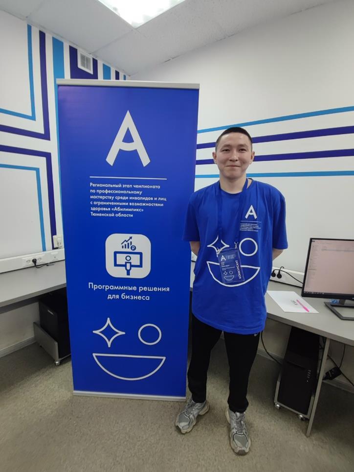 Абилимпикс 2026: Программные решения для бизнеса