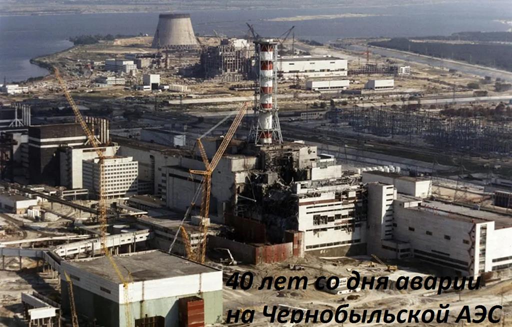 Кинолекторий: 40 лет со дня Чернобыльской катастрофы…