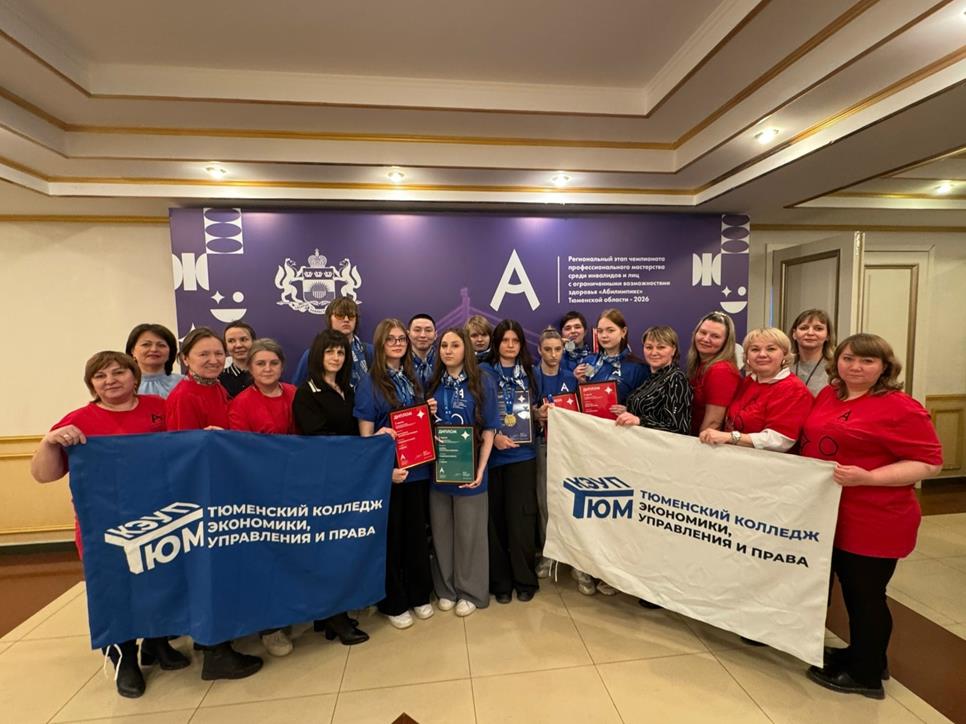 🚀 ЦЕРЕМОНИЯ ЗАКРЫТИЯ ЧЕМПИОНАТА АБИЛИМПИКС 🚀