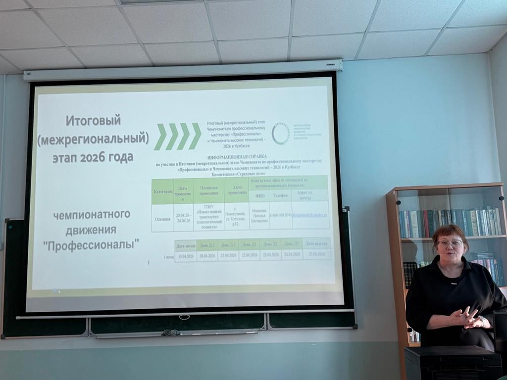 Открытые тренировки в рамках подготовкик Итоговому (межрегиональному) этапу чемпионата Профессионалы: компетенция Страховое дело