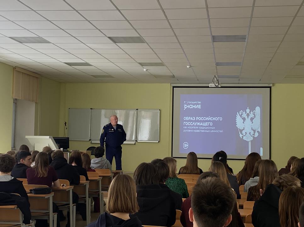 Образ российского госслужащего как носителя традиционных духовно-нравственных ценностей