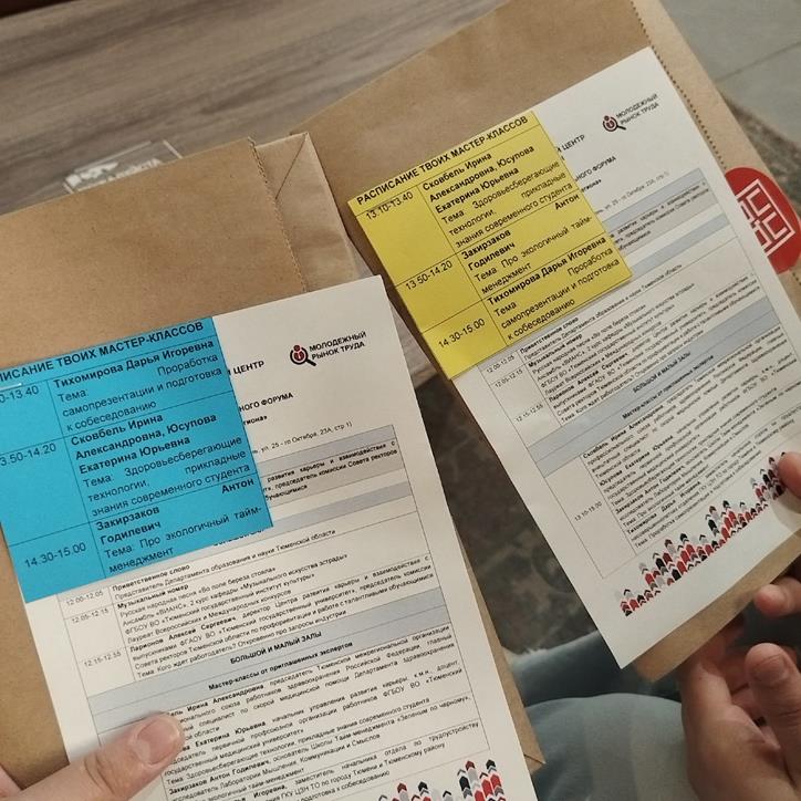 Выпускники тюменского колледжа экономики, управления и права стали участниками регионального форума «Ты — будущее региона» в мультицентре «Контора пароходства»