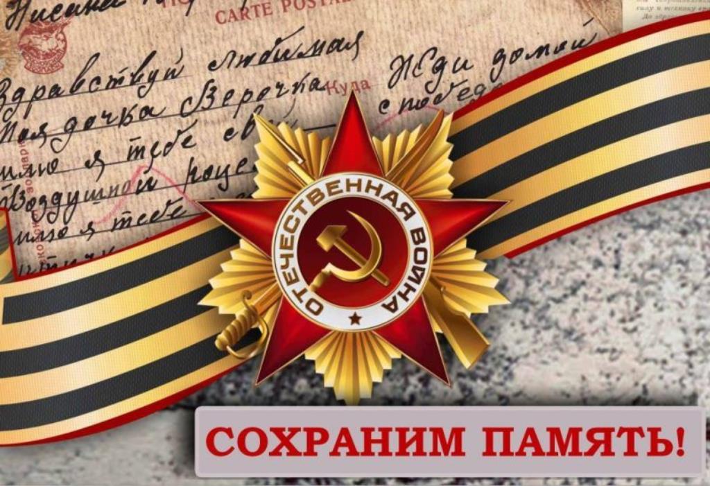История Великой Победы в истории моей семьи
