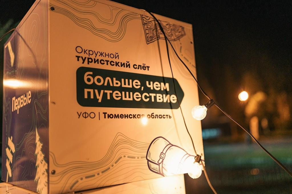 Больше, чем путешествие
