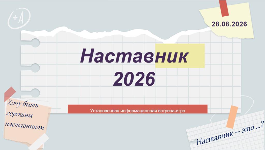 Добрый путь начинается с поддержки