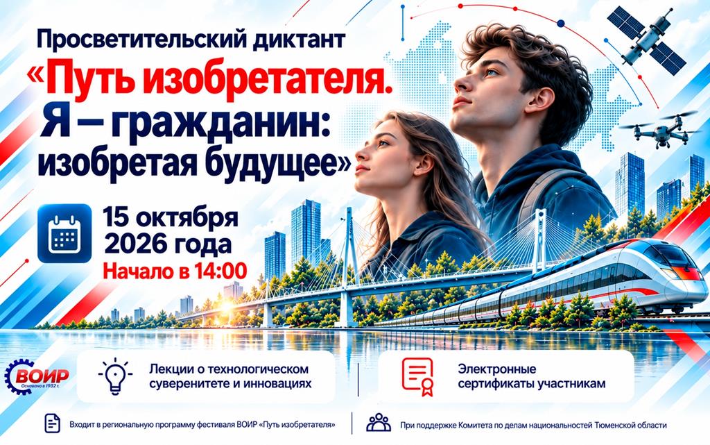 Путь изобретателя!